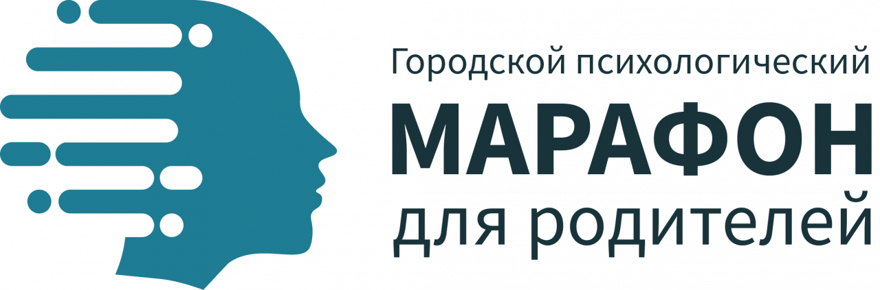 Приглашаем вас принять участие в Городском психологическом марафоне для родителей «Родитель. Перезагрузка»!