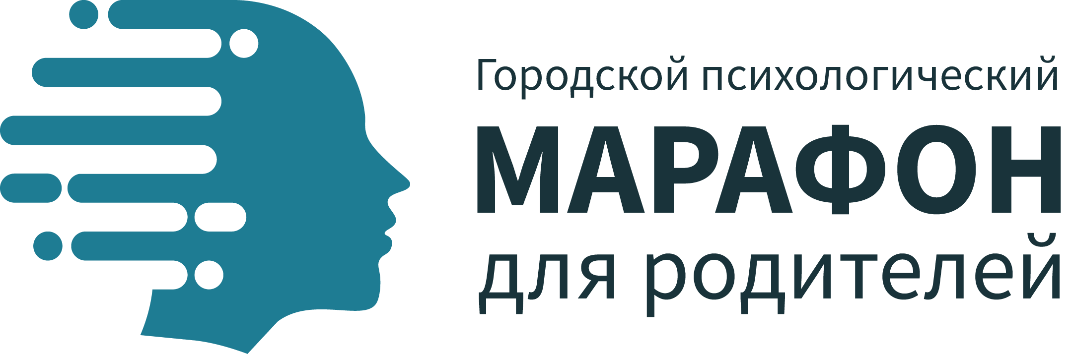 Городской психологический марафон для родителей «Родитель. Перезагрузка» успешно завершился!